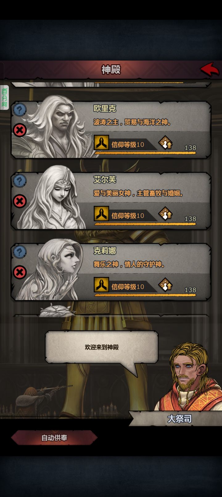 欧里克神识怎么开启啊?不知道怎么弄截图