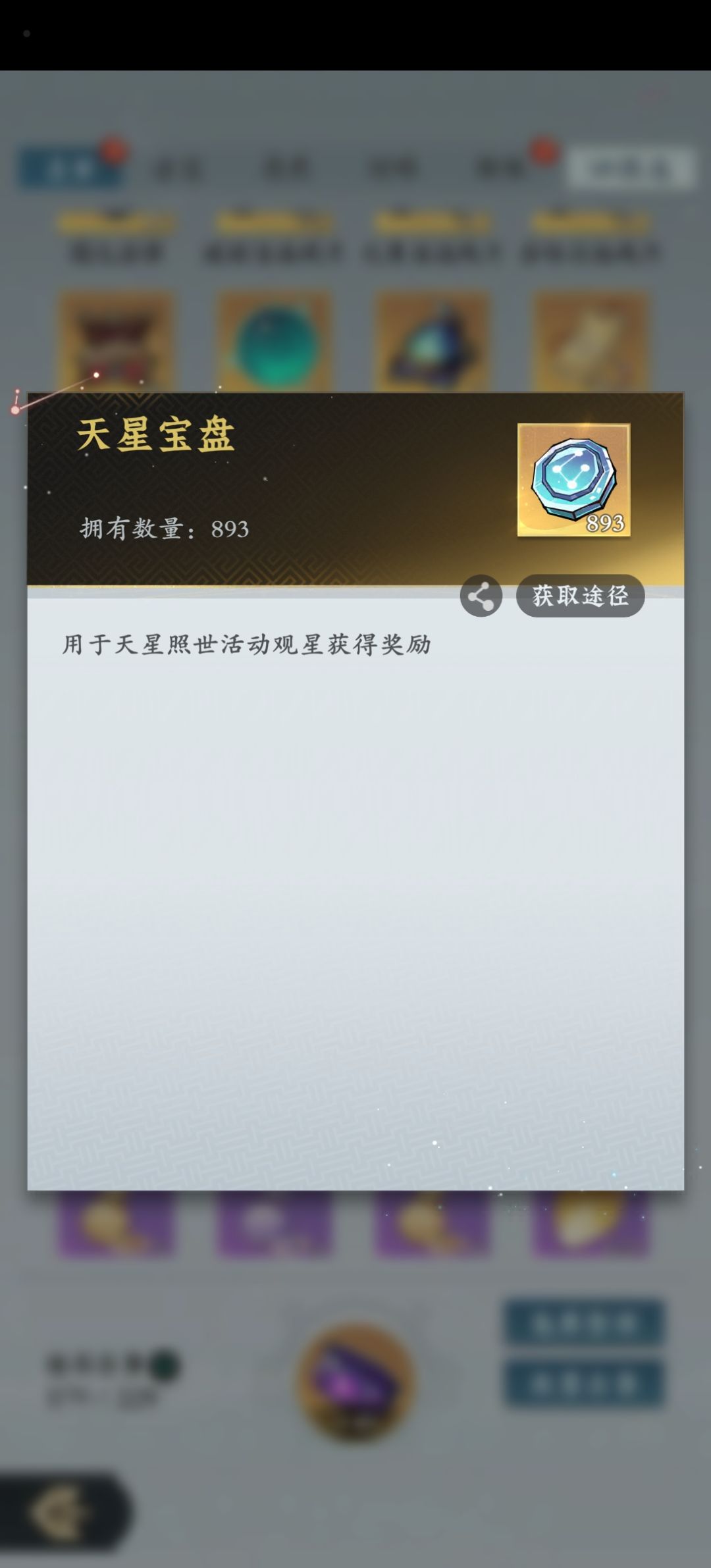 零氪仙界前更新一下储物 4