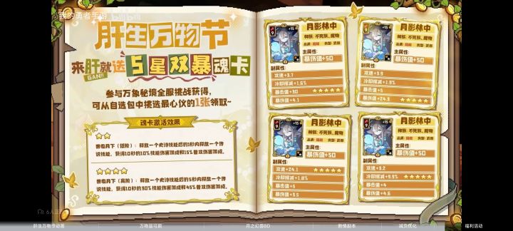 新魂卡其实还不错截图