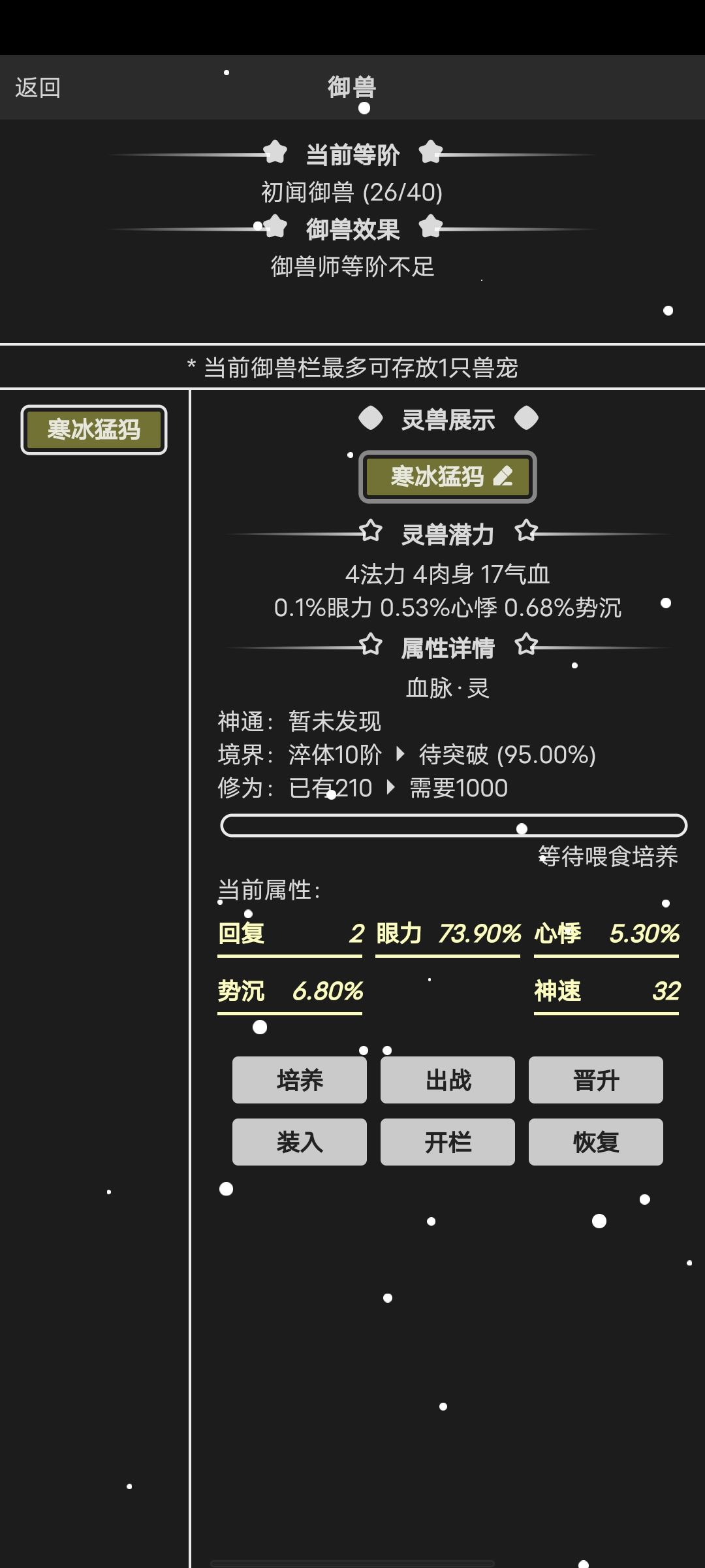 我刚抓到了猛犸出Bug了。 1