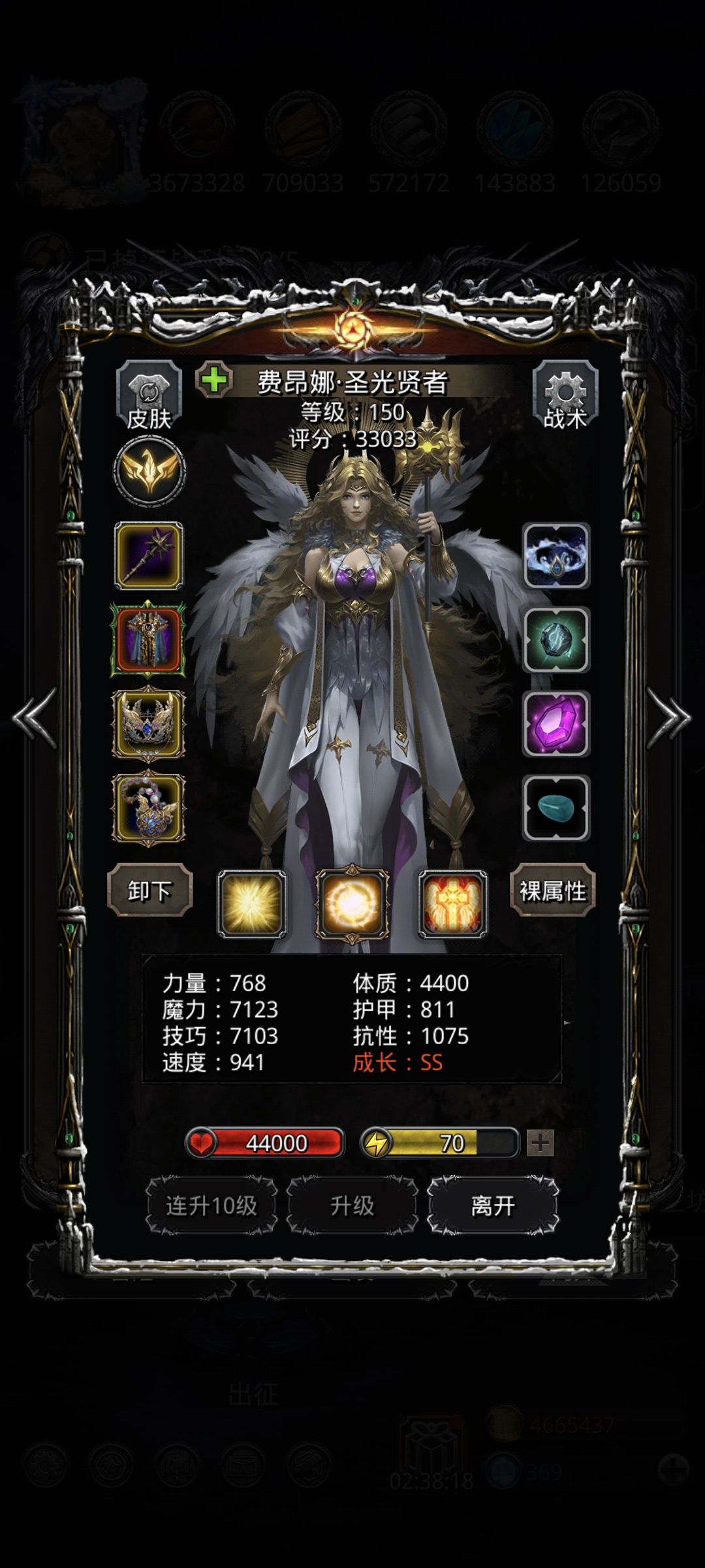 图51最终BOSS 6