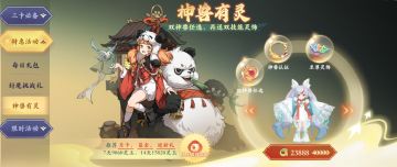 【胖虎攻略】-【宠物篇】-宠物细节解析（长贴）