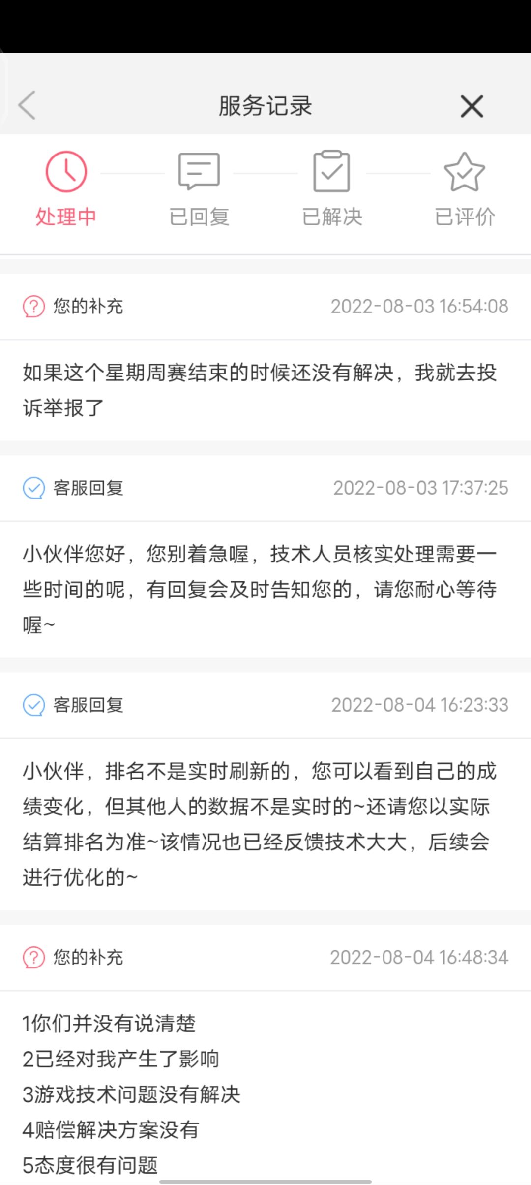 动态图片 4