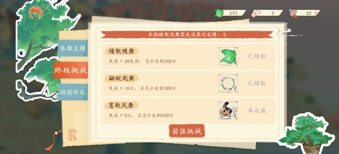 淡墨水云乡--踏歌起舞建议 2