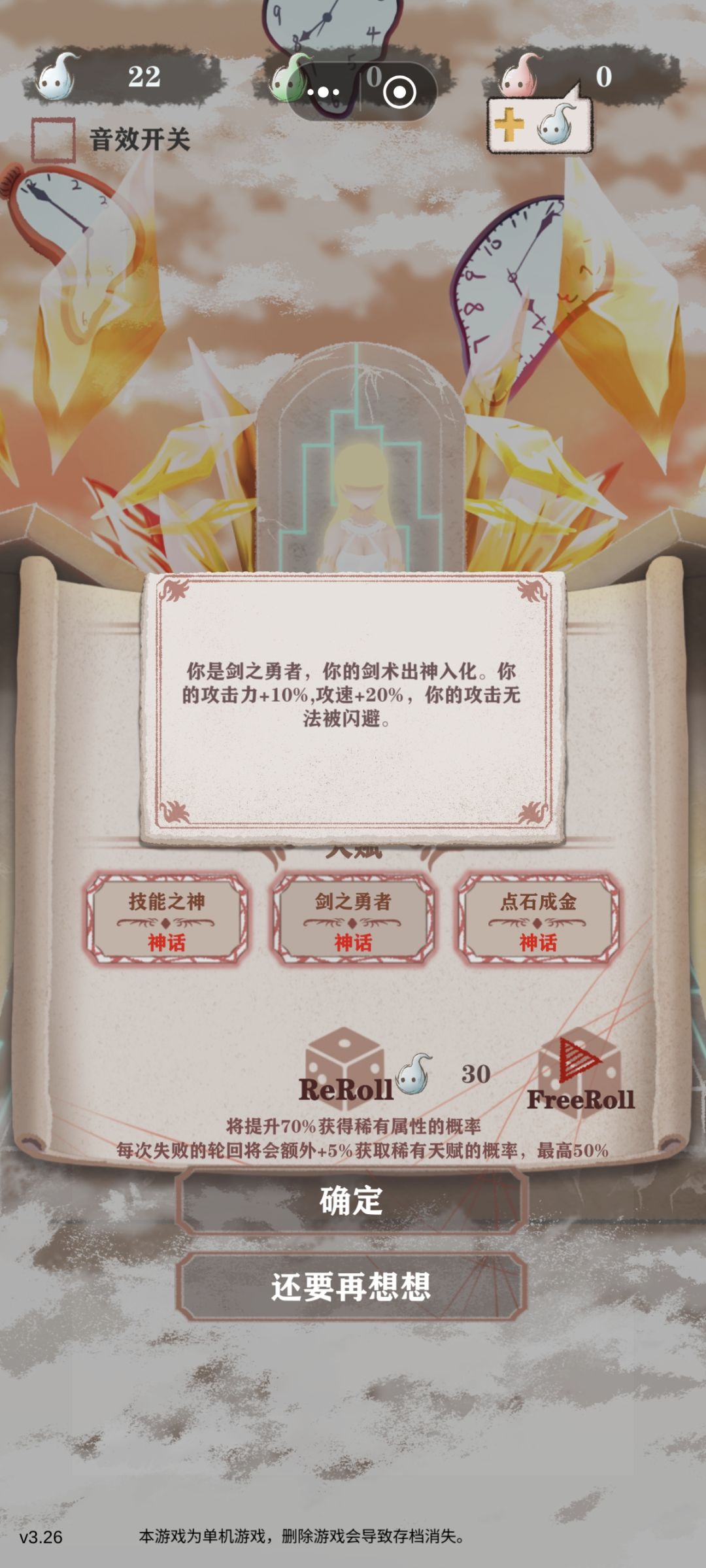 会赢吗? 3
