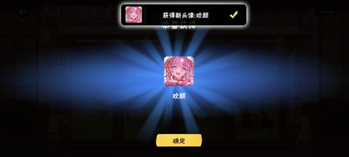活动最后3天!!!接荧头像截图