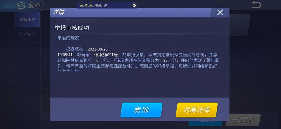 举报系统就这样？ 2