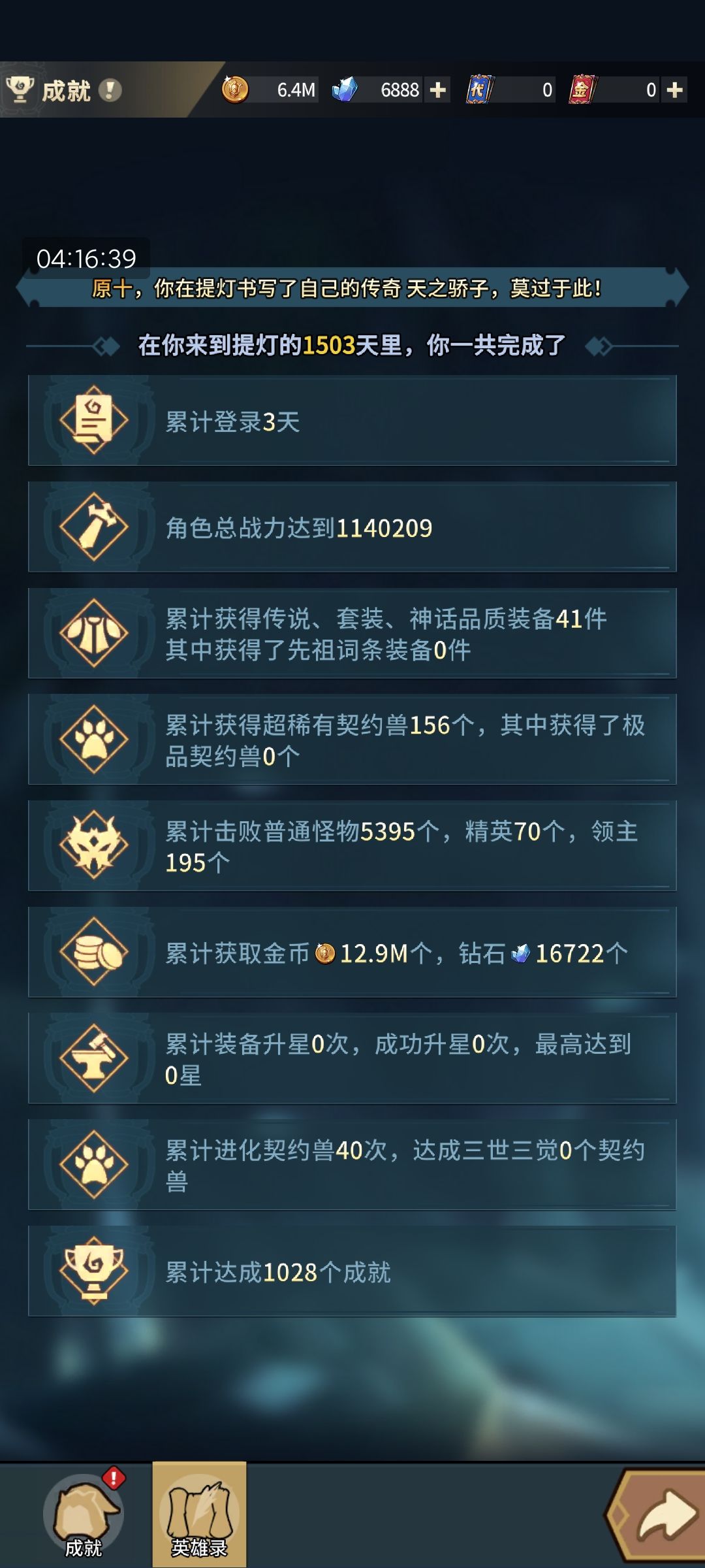 我想论逆天,没有比我还逆天的了吧😋 1