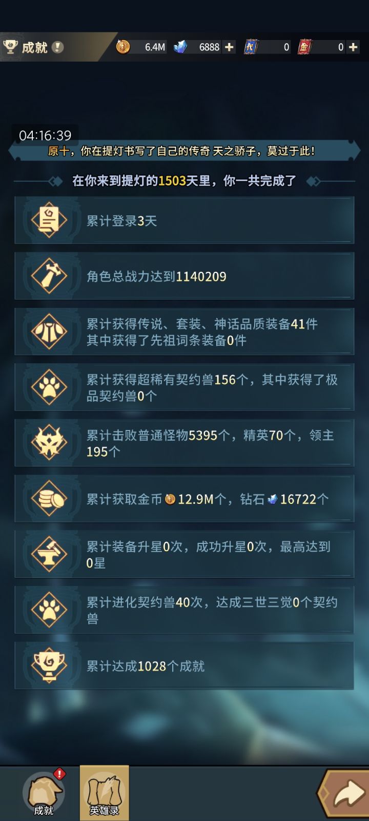 我想论逆天,没有比我还逆天的了吧😋截图