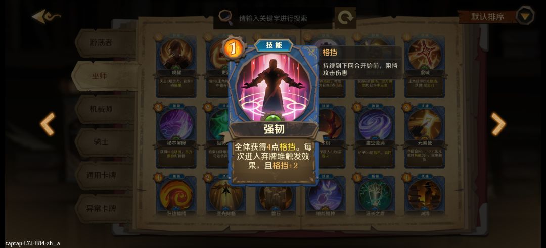 机械师不叠震荡伤害真刮痧 3