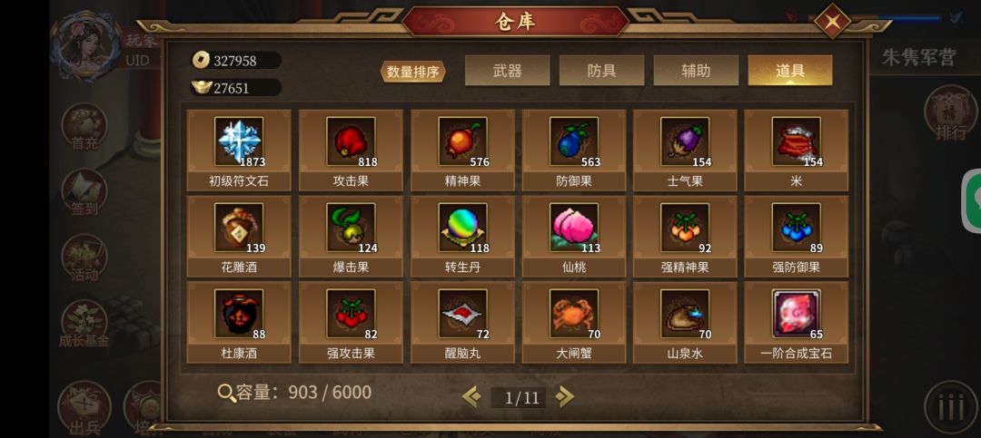 谁能帮我看看爬塔能走多远啊! 5