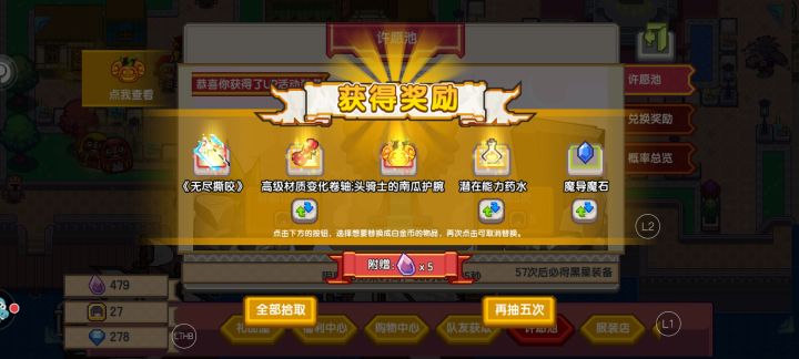 20抽抽到俩,人品爆发了截图