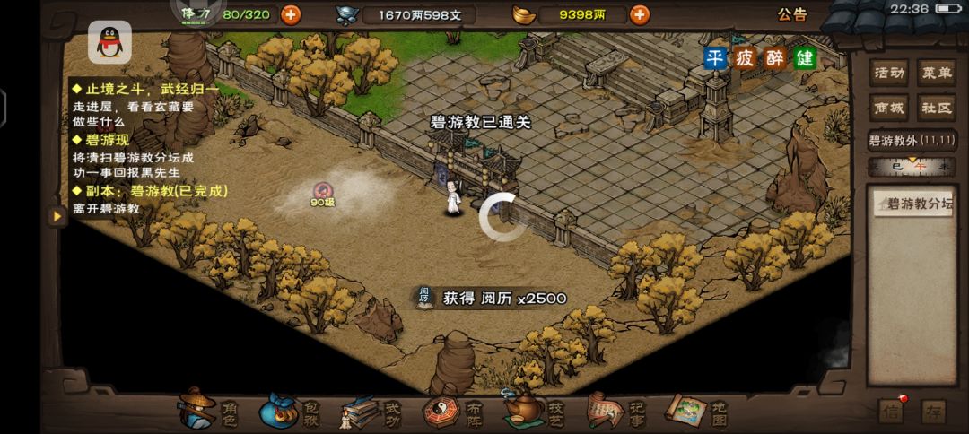 通关碧游纪念帖 1