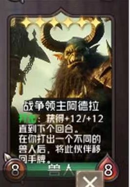 5.30大更新,兽人将军迎来新玩法 2