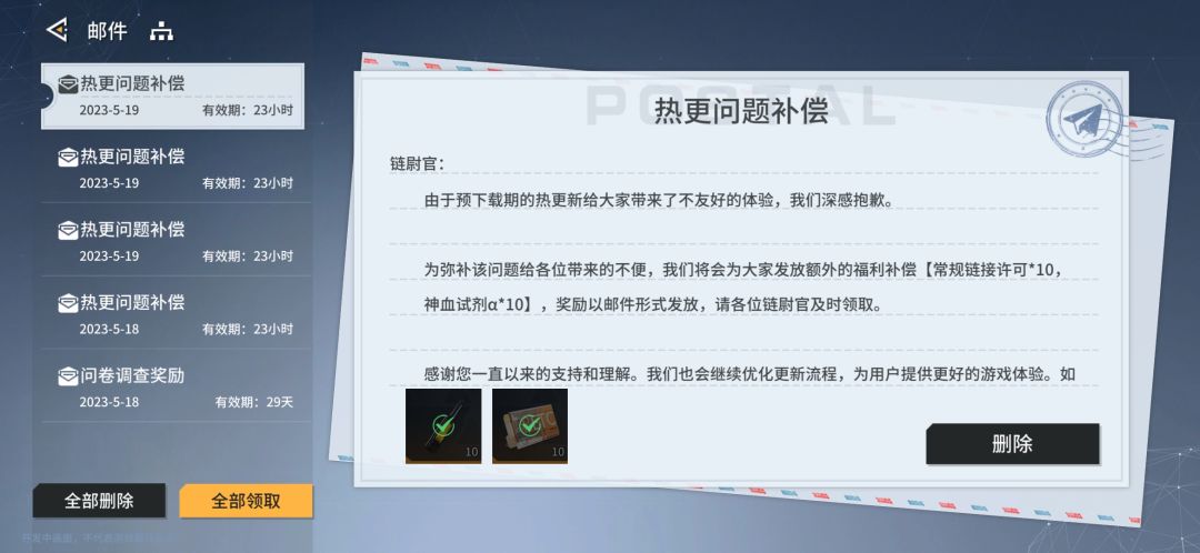 官方发邮件重复发了四封,大伙是这样的吗 1