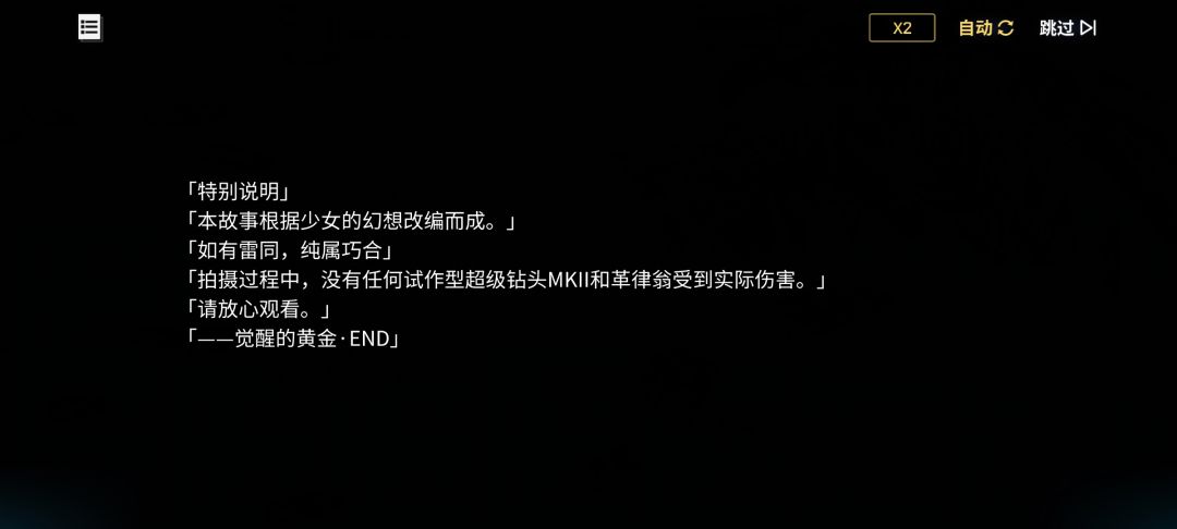 新活动省流版 2
