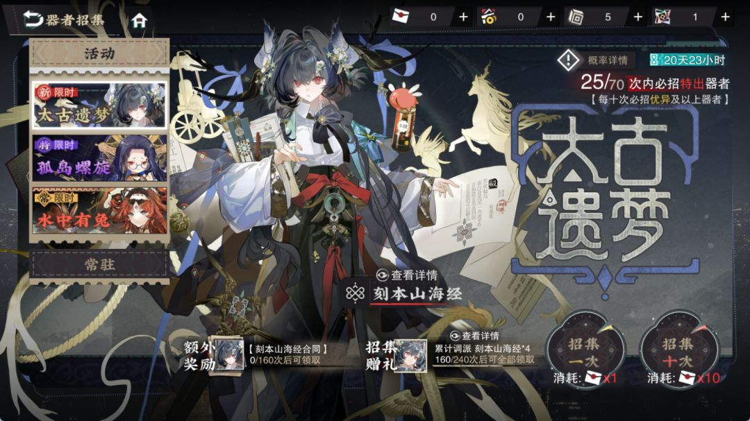 160抽二致山海经 3