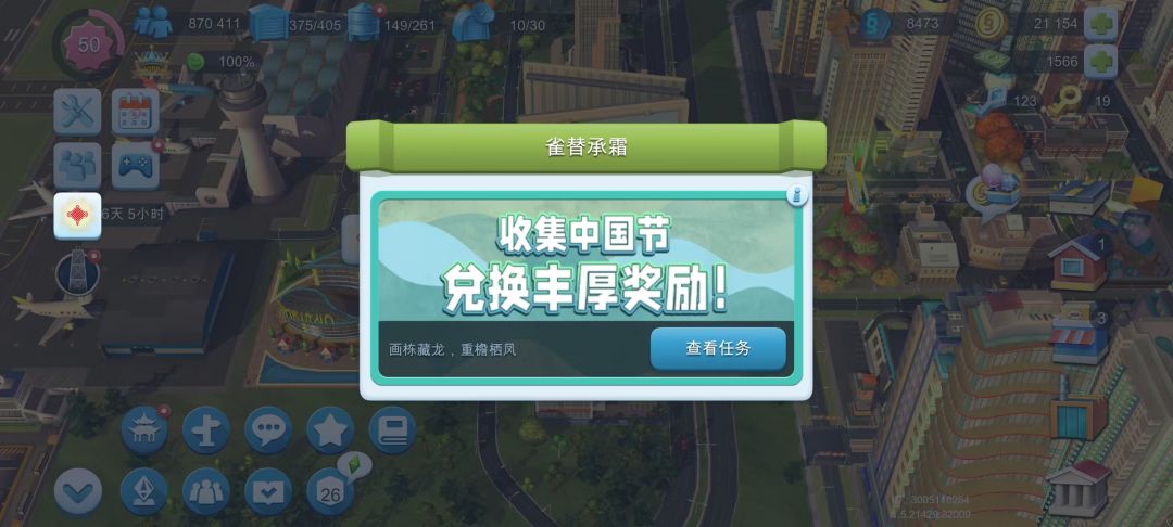 收集中国节? 1