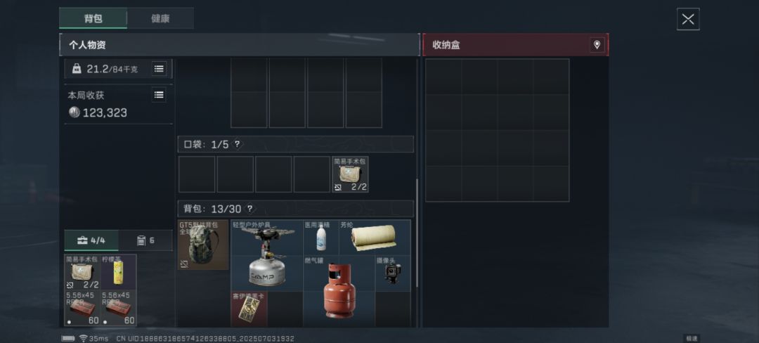 出金了 2