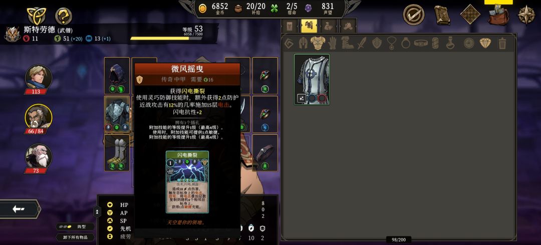 雷电法王武僧,能单能群,能打能防 2