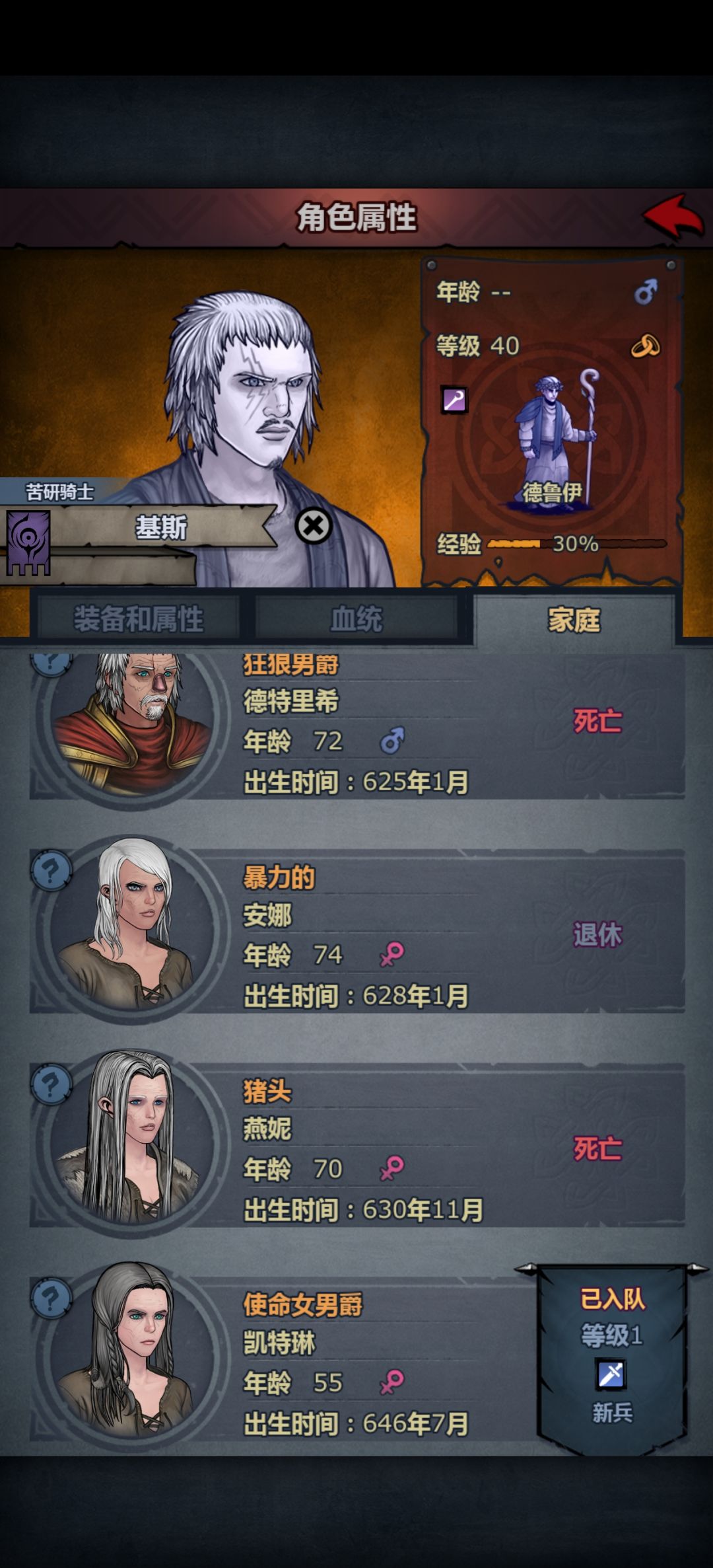700年基斯出纯血精灵 1