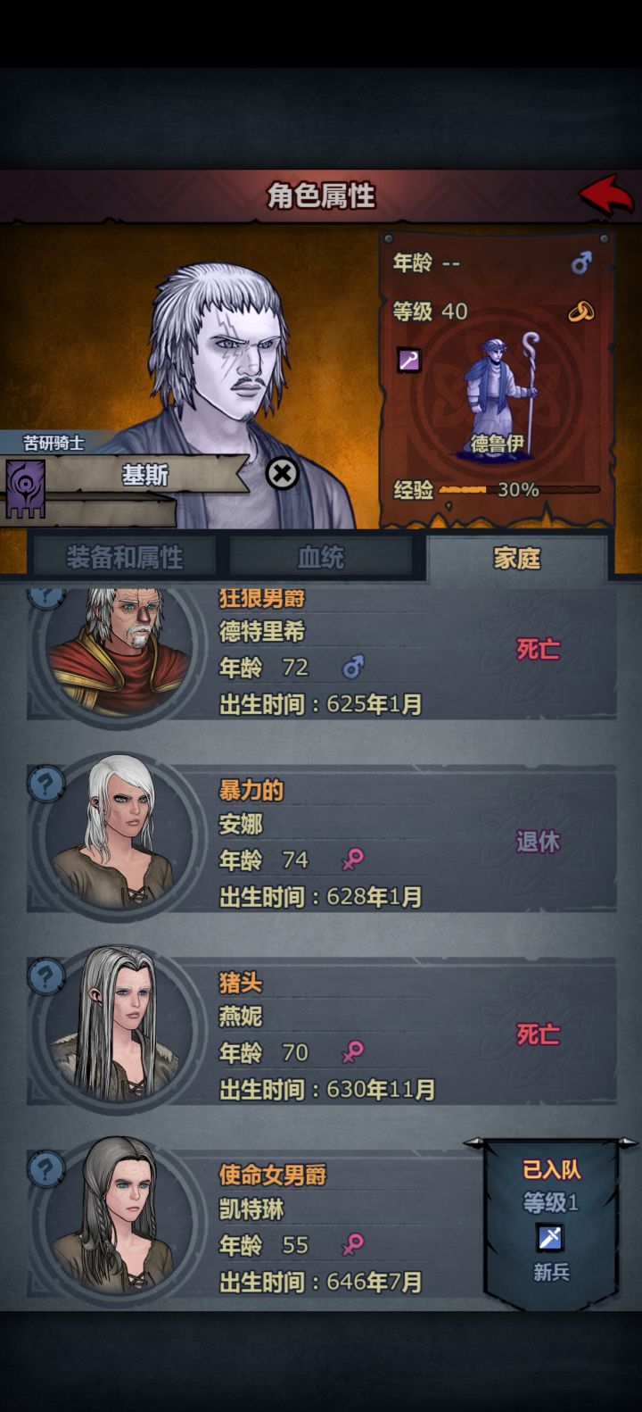 700年基斯出纯血精灵截图
