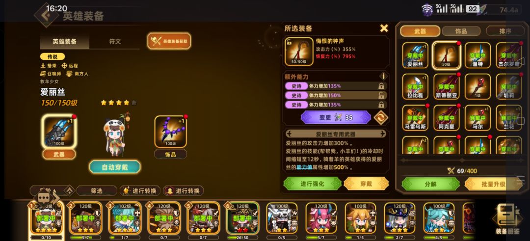 这俩带哪个好啊? 2