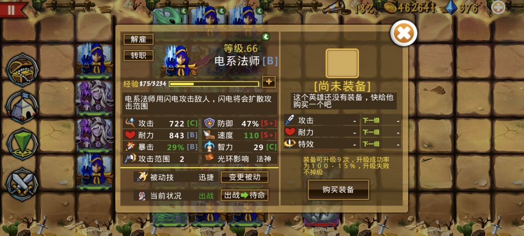 回炉新手,一点心得,目前图4-10 2