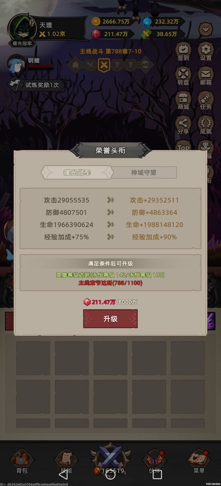 60天打卡截图