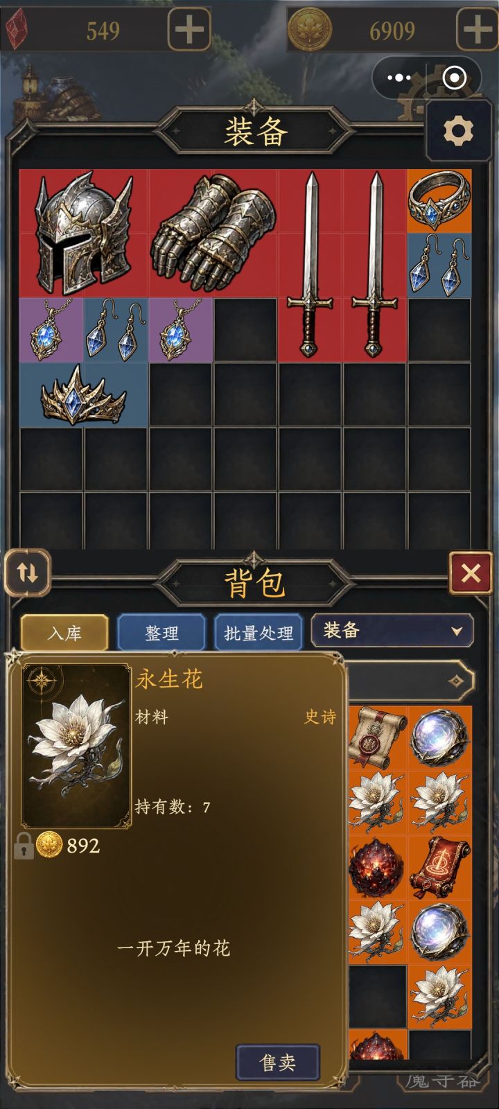 高级地图普通掉落物已经截图