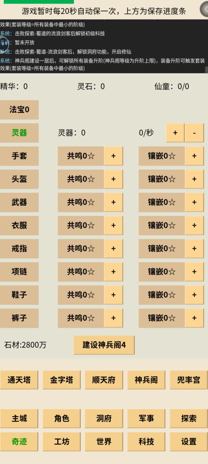 这个怎么弄啊？还有熔炼怎么只有一个工人？截图