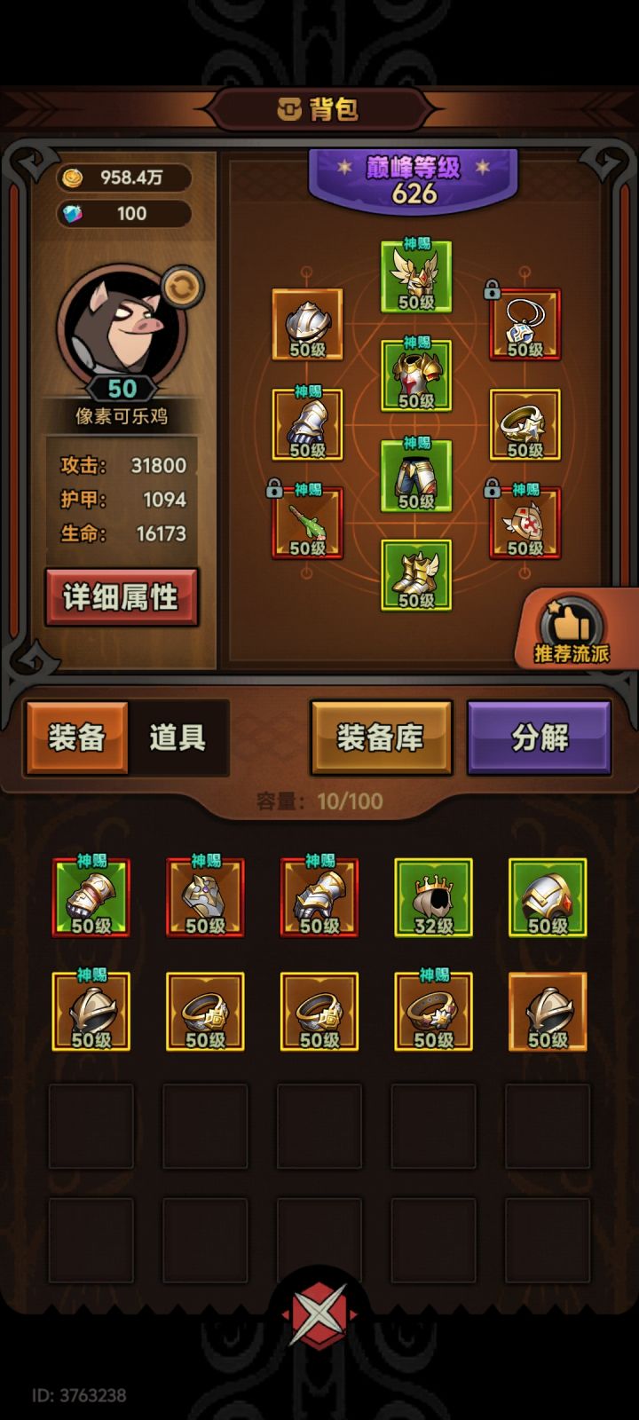 新人刚玩，圣骑流派是不是错了？截图