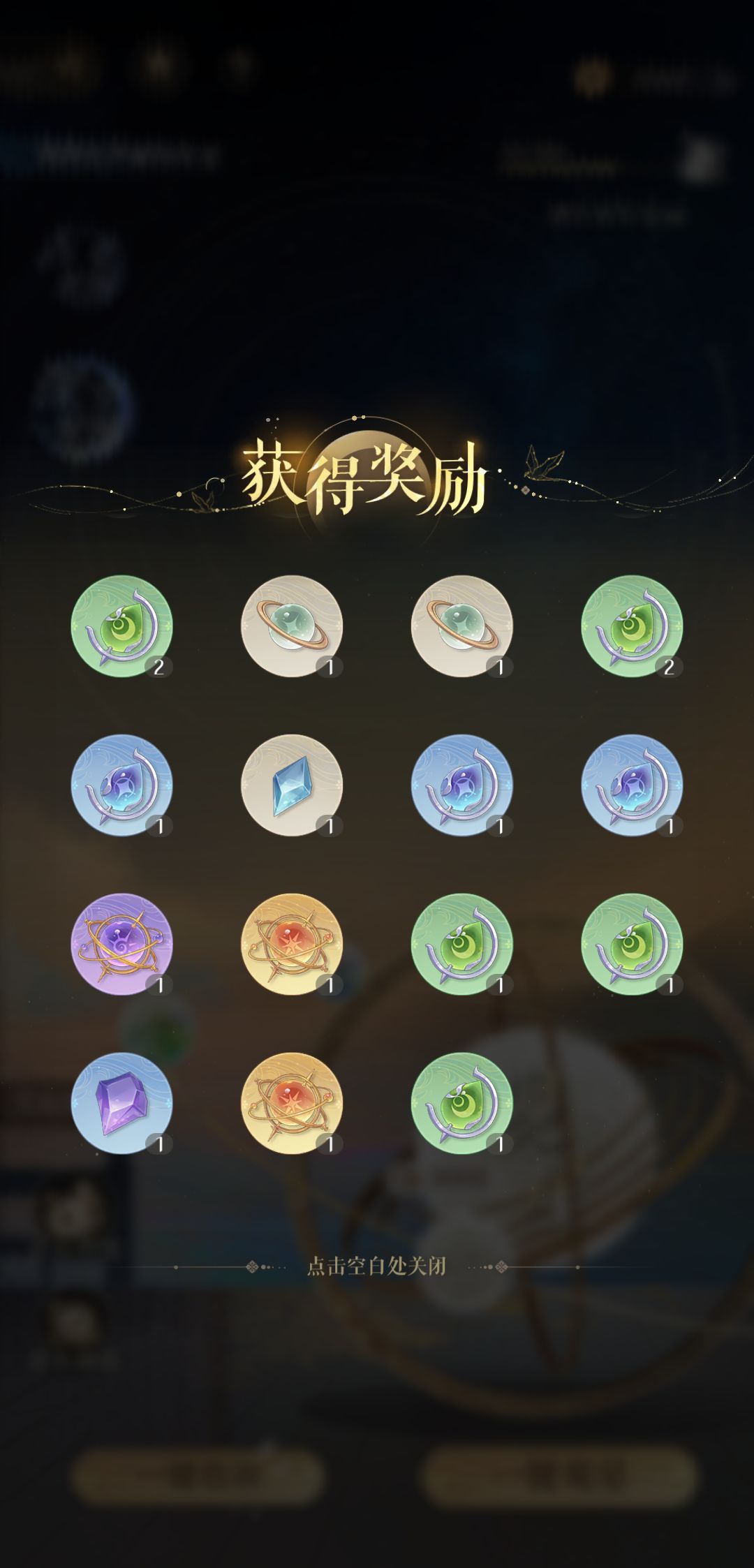 星1入怀且双主星 3