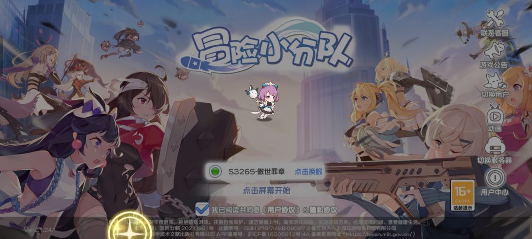 这新服也挺卡 1