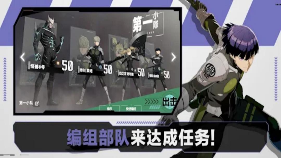 怪兽8号丨新游预约丨海外上线截图