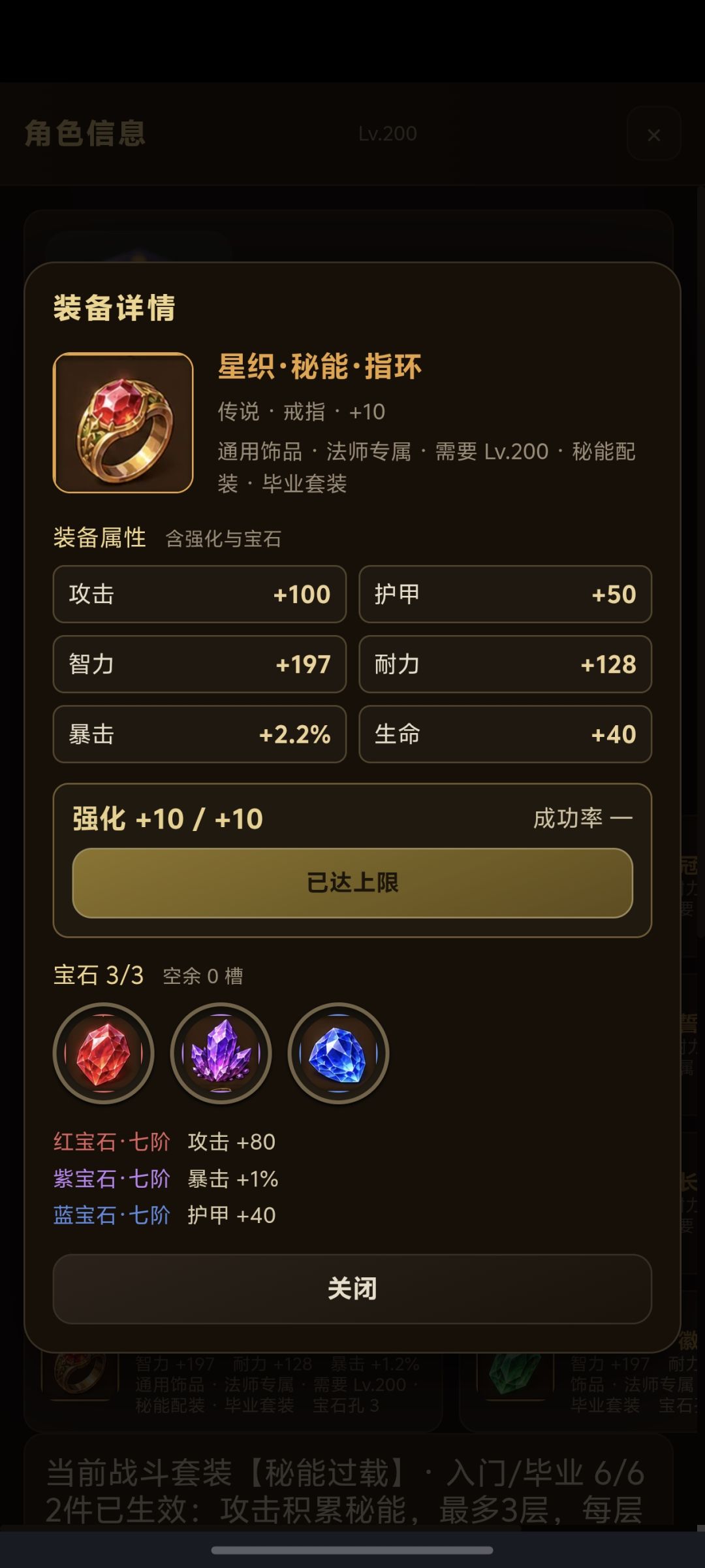 终于现版本毕业了，强化加十套 2