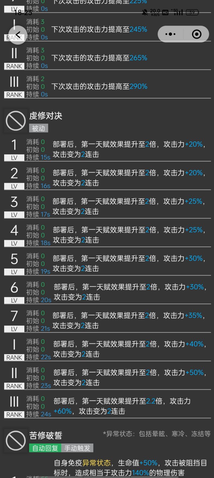 止颂截图