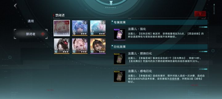 试一下依唯主c截图