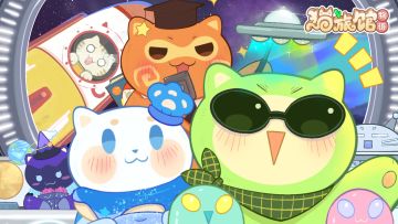 【互动有奖】超级宇宙猫版本更新速看！