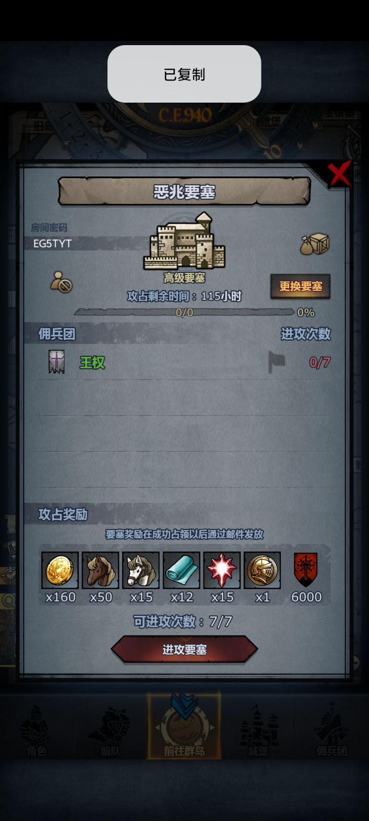 求啊求啊求截图