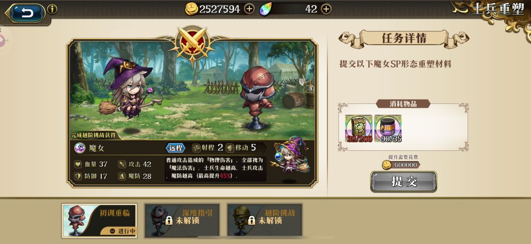 Sp小兵要这么多材料 1