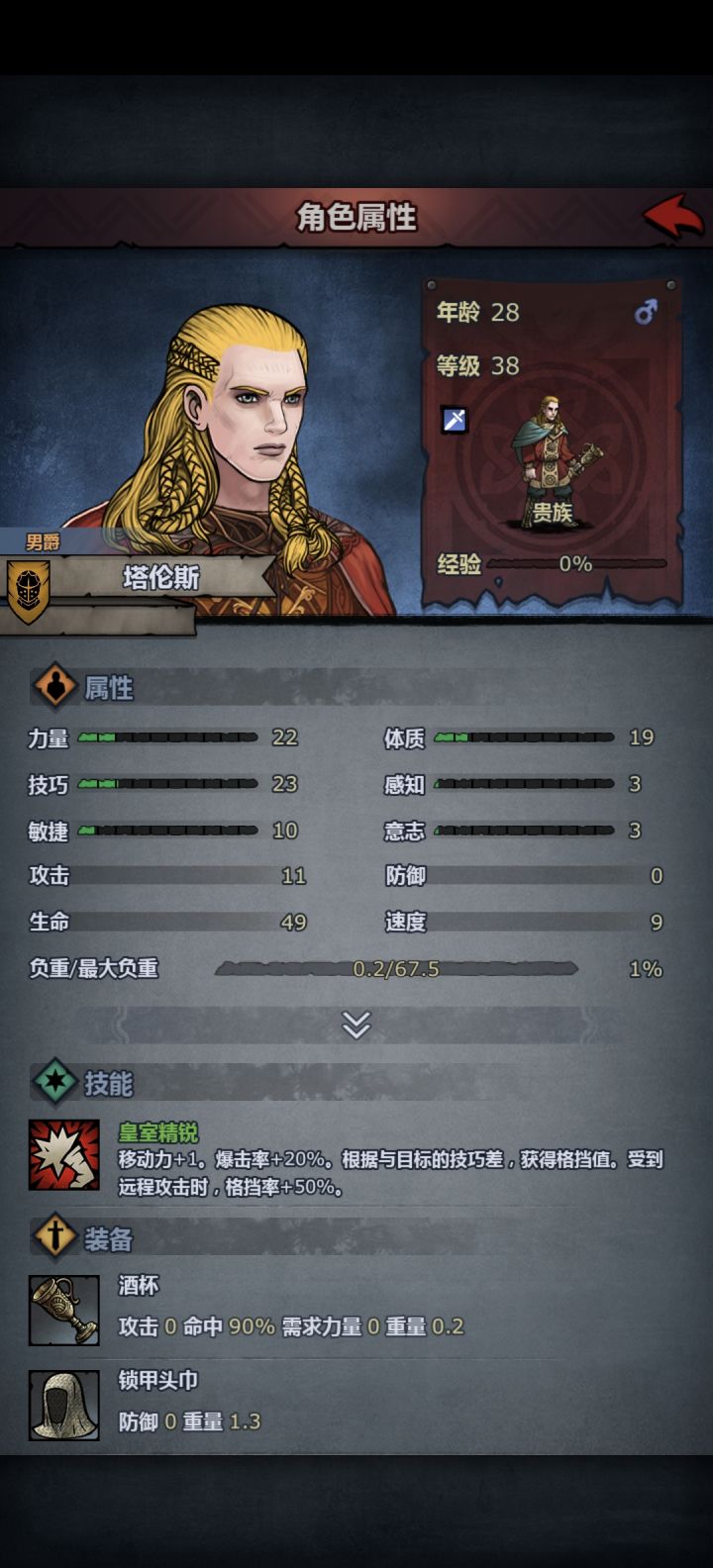 诸神有史以来最强之人截图