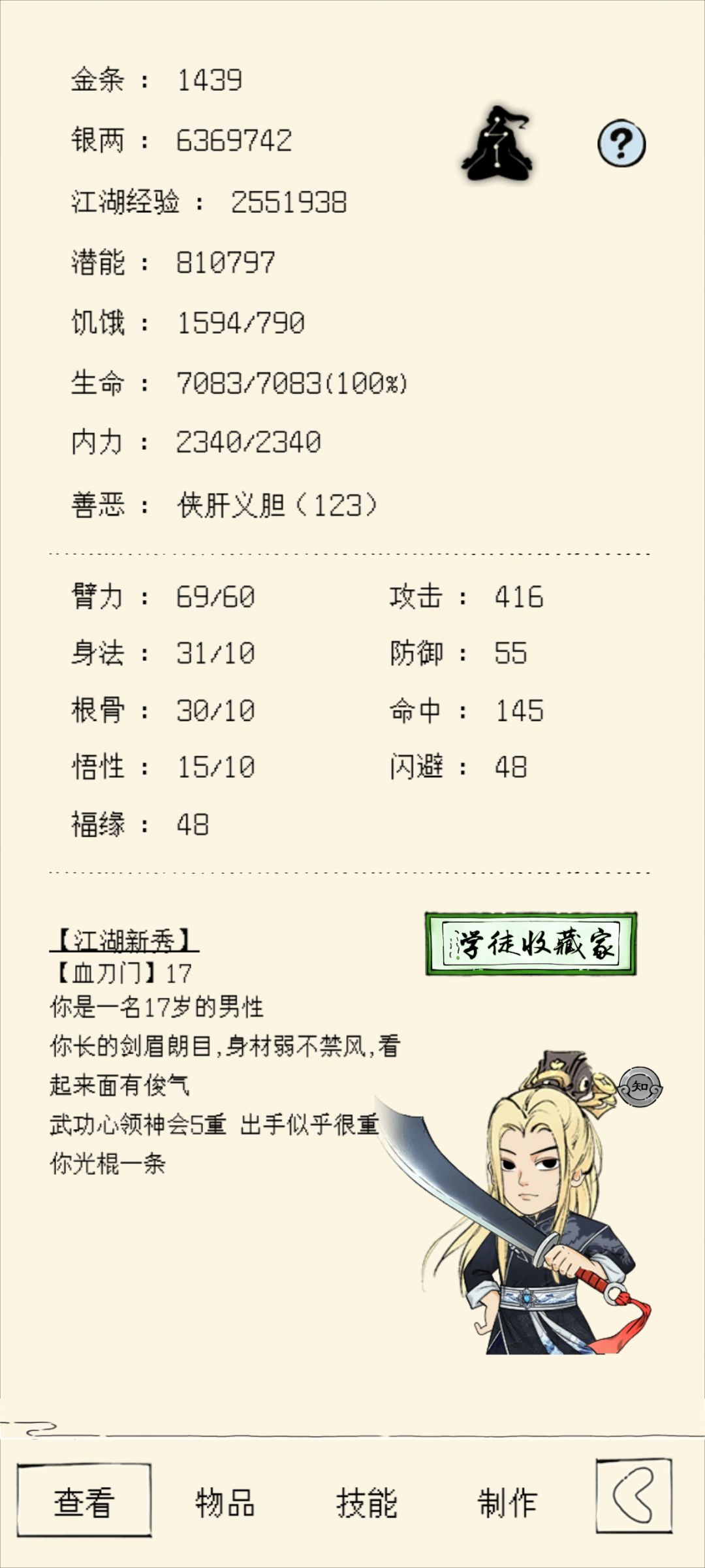 萌新一直卡剧情 1