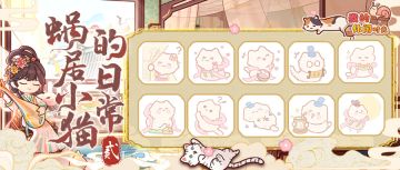 🤩含福利兑换码｜「蜗居小猫的日常②」表情包上架微信喵~