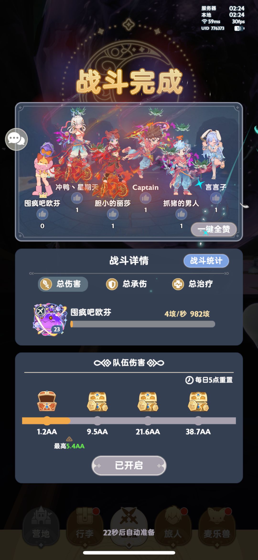 二半夜打龙开了眼界了 3