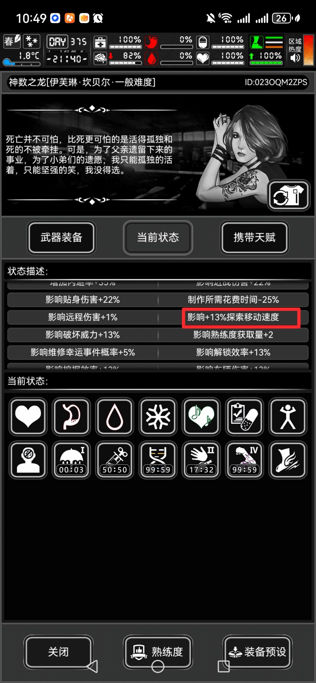 发现一个有意思的维持满噪音的方法 3