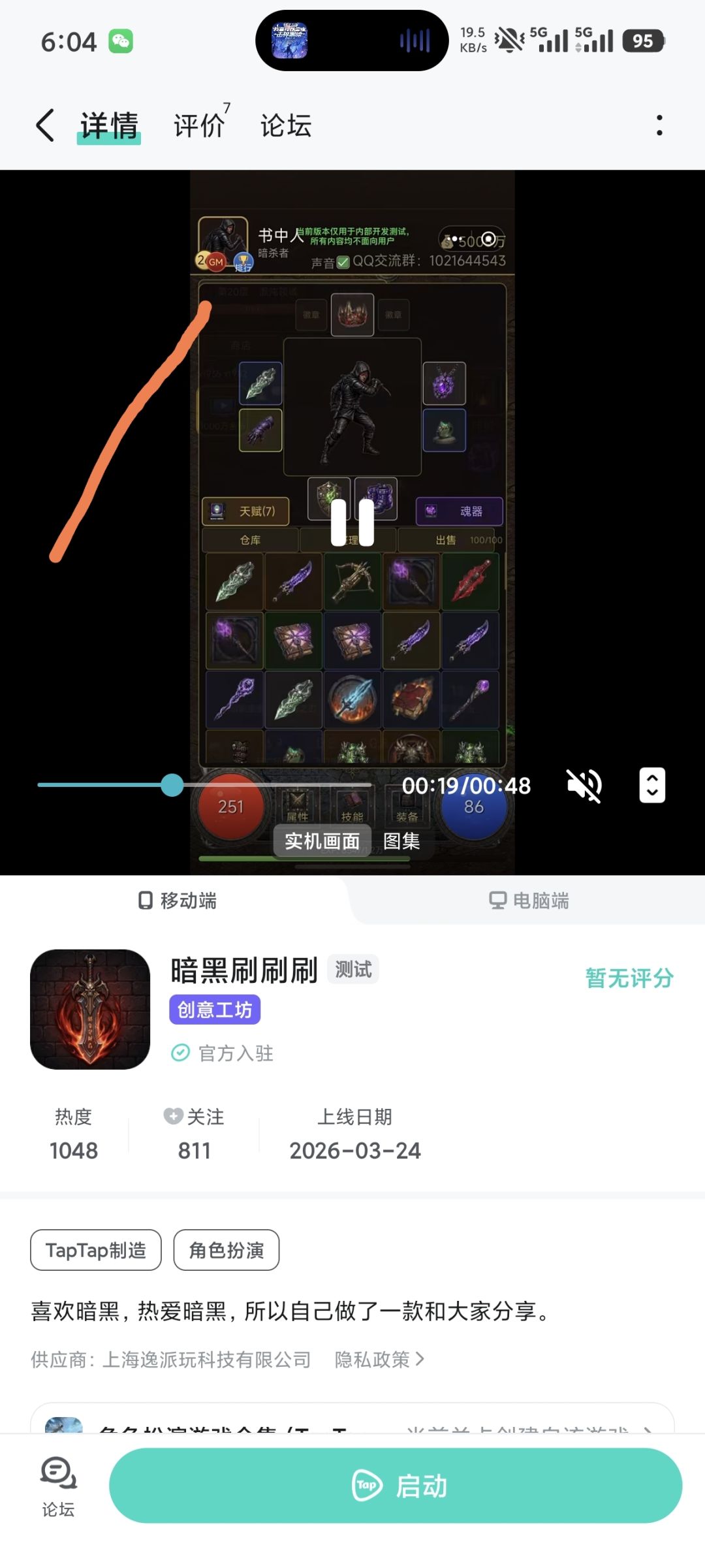 宣传的怎么有gm按钮 2