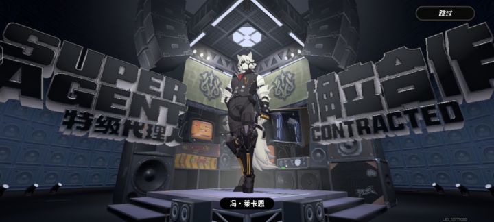 #绝区零公测打卡 ,抽到狼哥,还愿截图