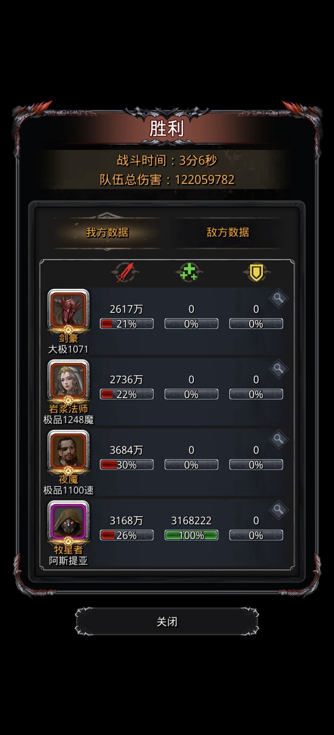 这夜魇无敌了截图