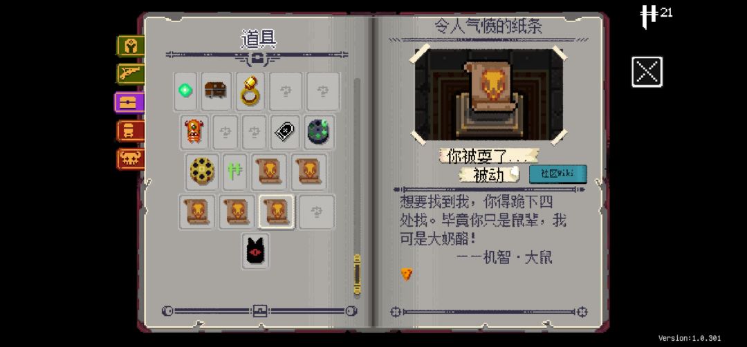求助!令人气愤的纸条我怎么卡五了 1
